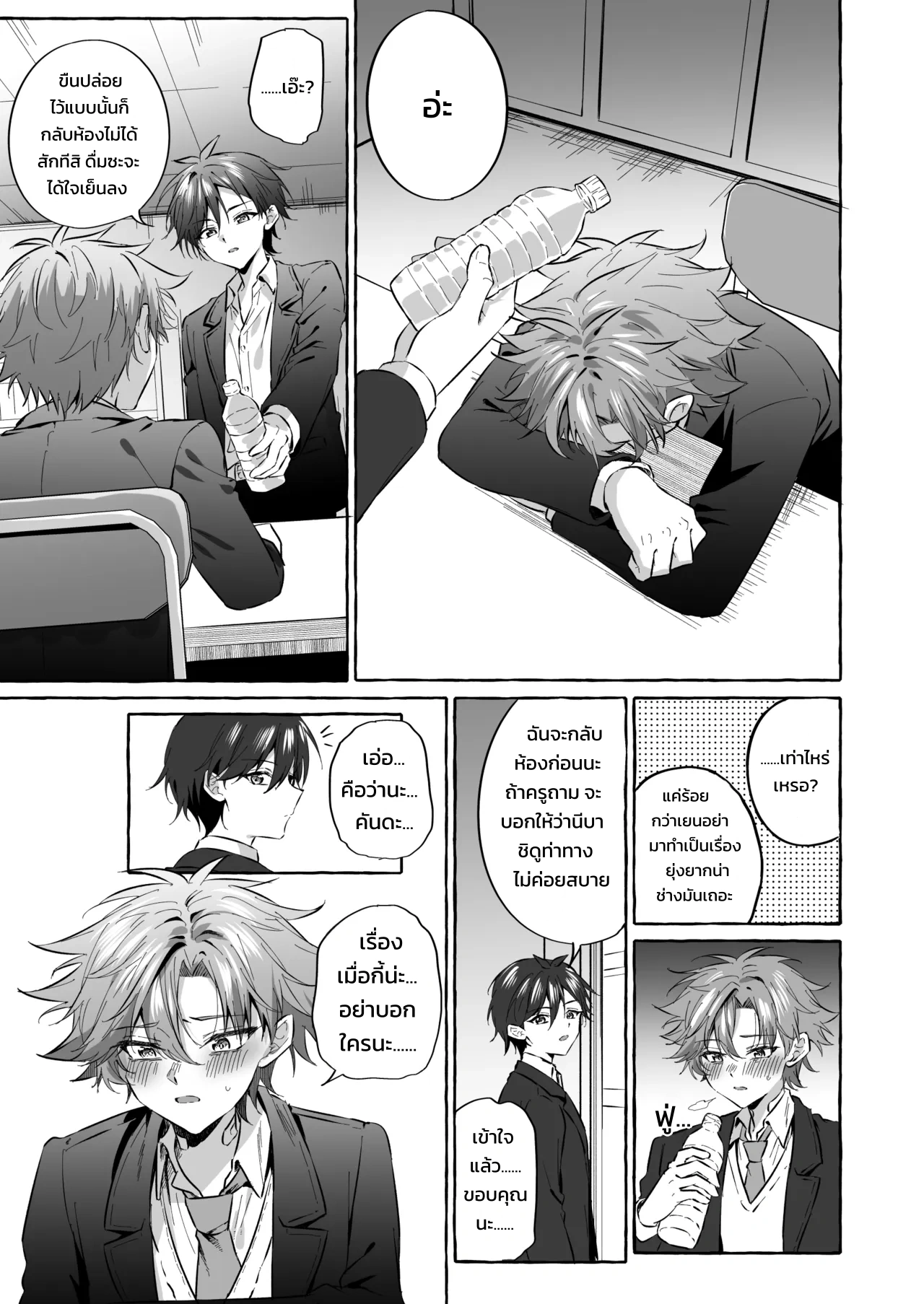 อยากเป็นสัตว์เลี้ยงของคนที่ชอบจนโดนฝึกแทบหมดสติ